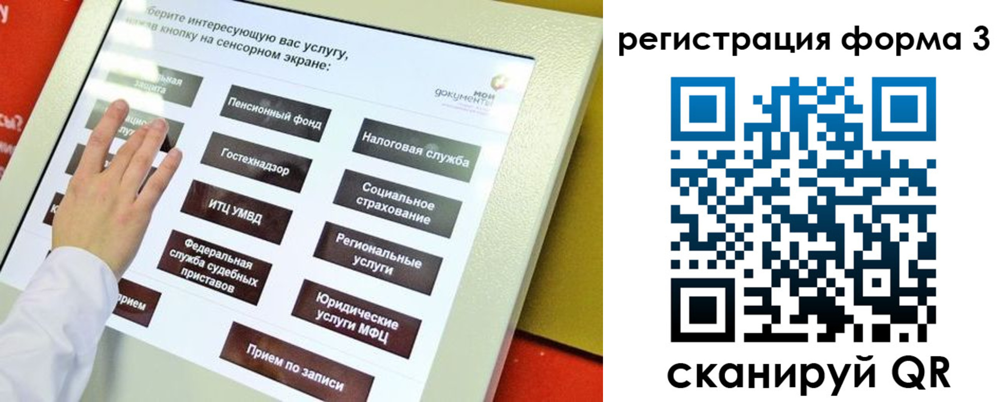 прописка законно в Горнозаводске