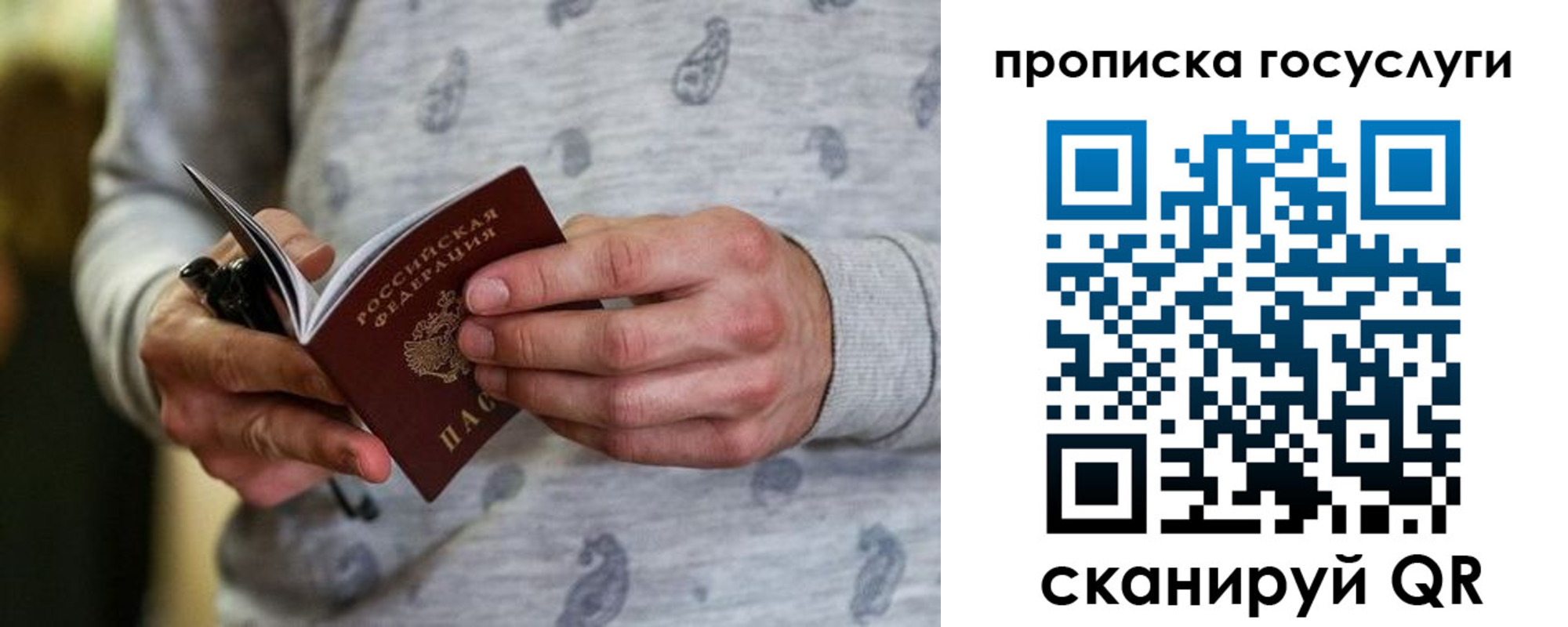 прописка в Горнозаводске