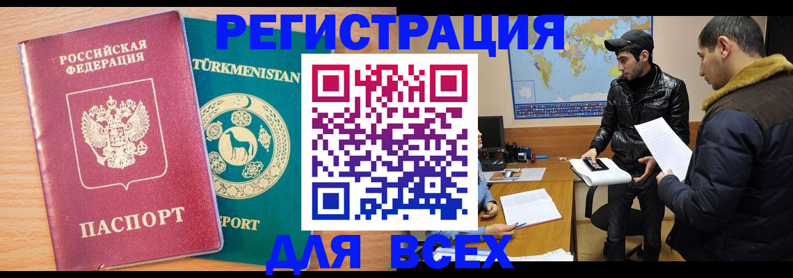 временная регистрация надежно в Горнозаводске