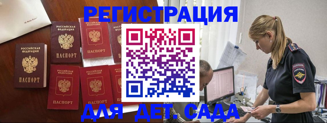 миграционный учет в Горнозаводске