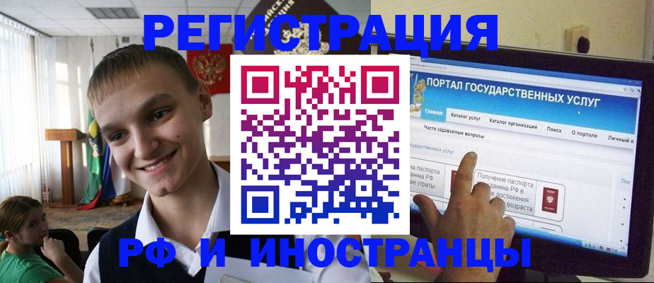 прописка для военкомата в Горнозаводске