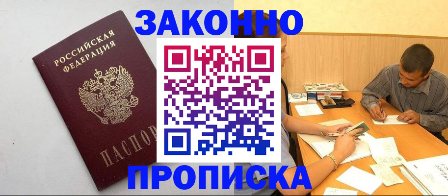 регистрация в Горнозаводске