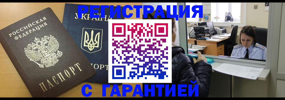 временная регистрация 2025 в Горнозаводске
