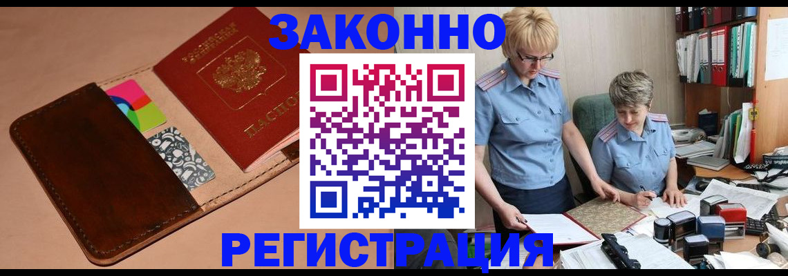 временная регистрация недорого в Горнозаводске